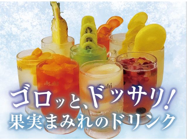 夏ドリンクはじめました