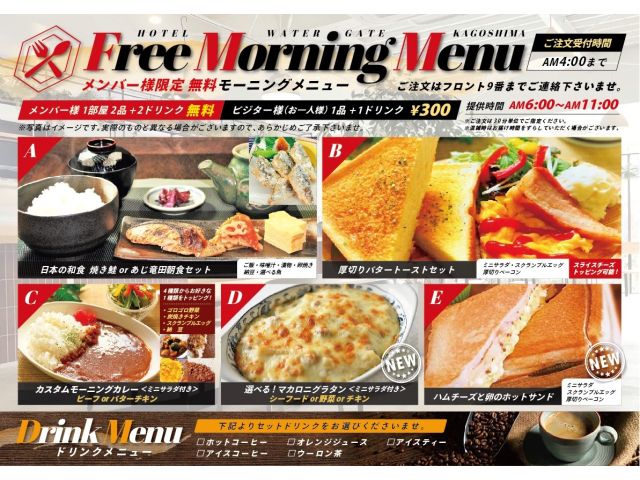 朝食
