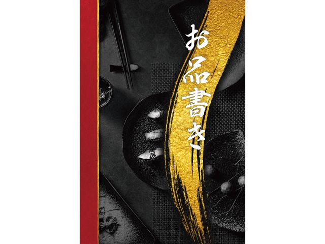 グランドメニューリニューアル表紙