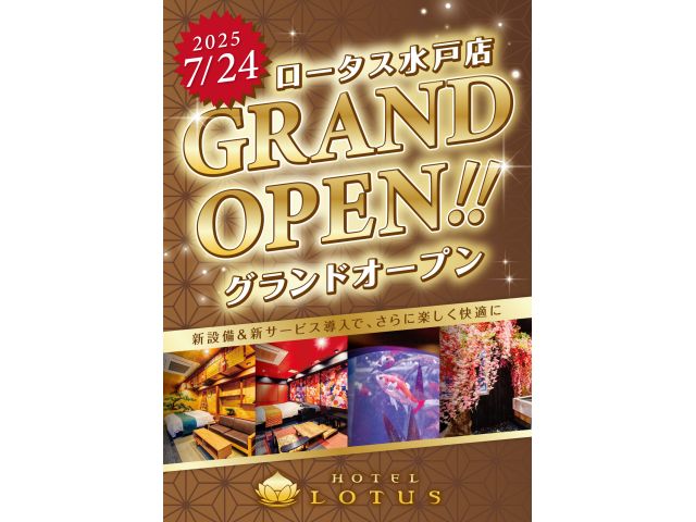 グランドオープン