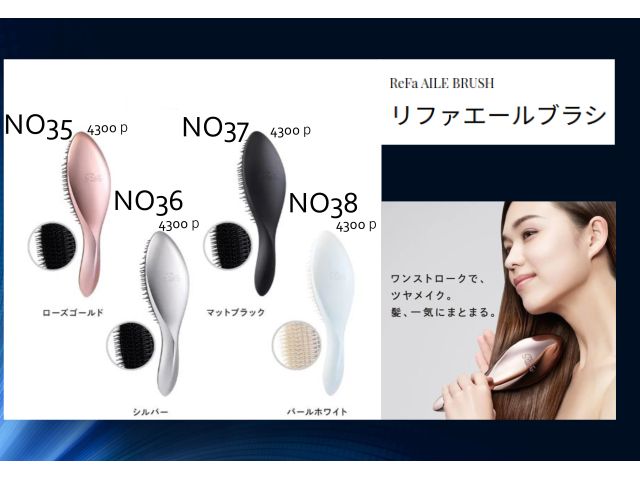ポイント交換商品カタログ