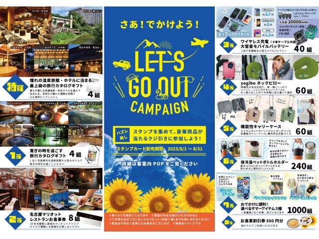 2023夏イベント！