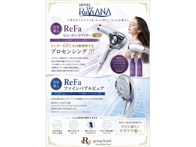 ReFa