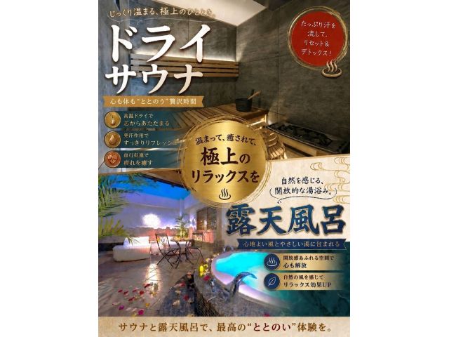 113号室ドライサウナ