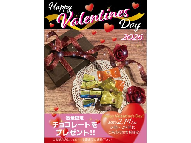 バレンタインチョコプレゼント