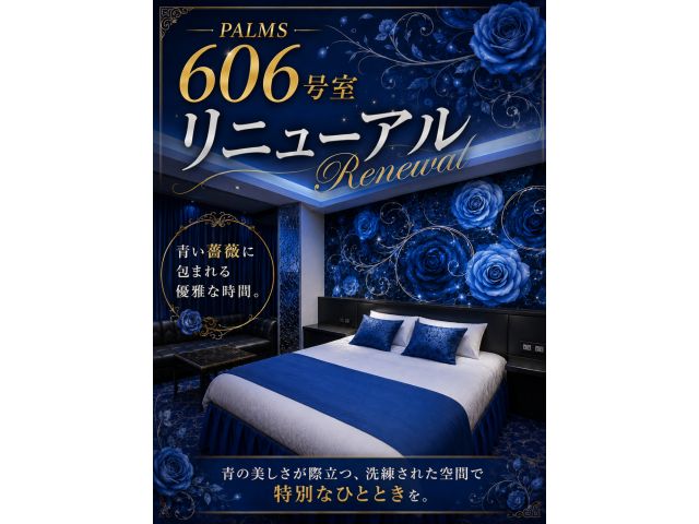リニューアル