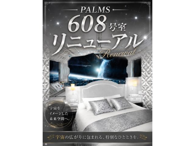 リニューアル