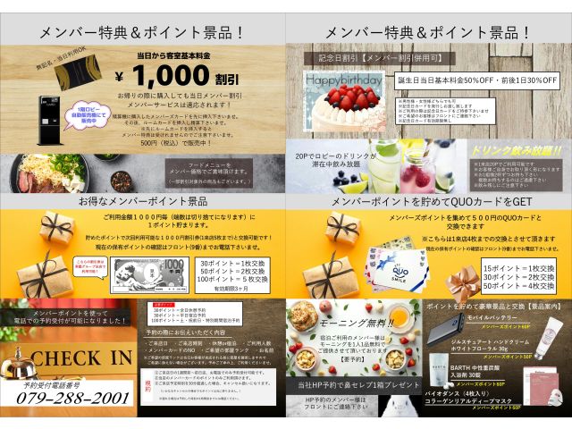メンバーズポイントで交換できる景品が増えましたこれを機に是非メンバーへ！
