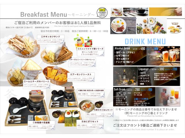 モーニングが新しくなりました！休憩のお客様でもご利用頂けますので朝の休憩からお待ちしております