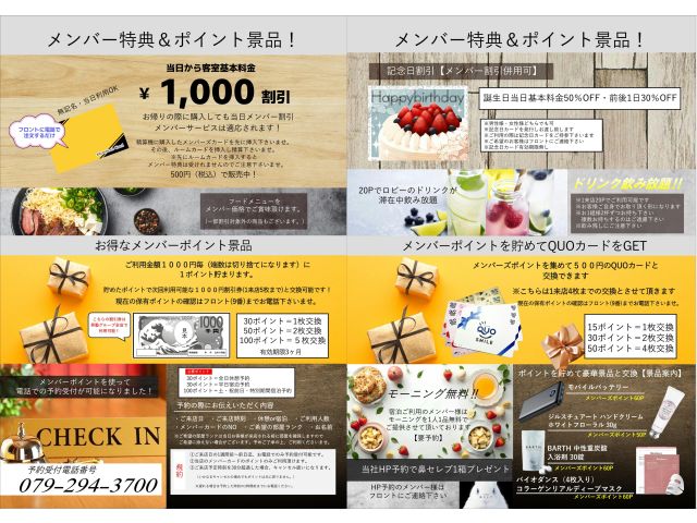 メンバーズポイントで交換できる景品が増えましたこれを機に是非メンバーへ！