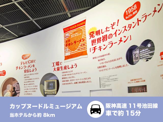 世界にひとつだけのカップヌードルを作ろう！「カップヌードルミュージアム大阪池田」では、オリジナルカッ...