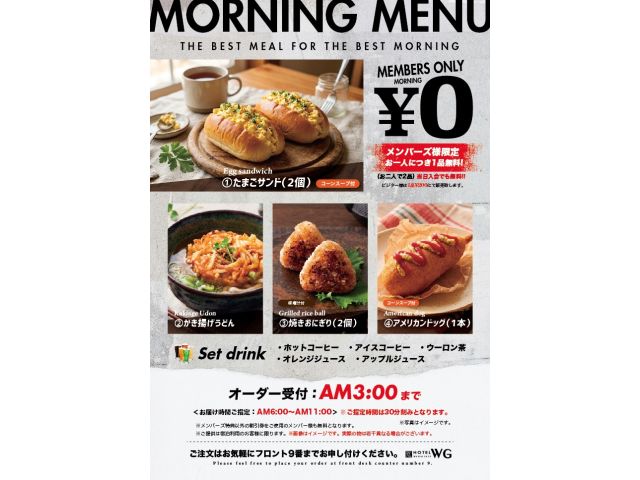 モーニング/ランチ