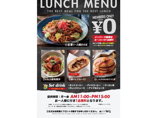 モーニング/ランチ