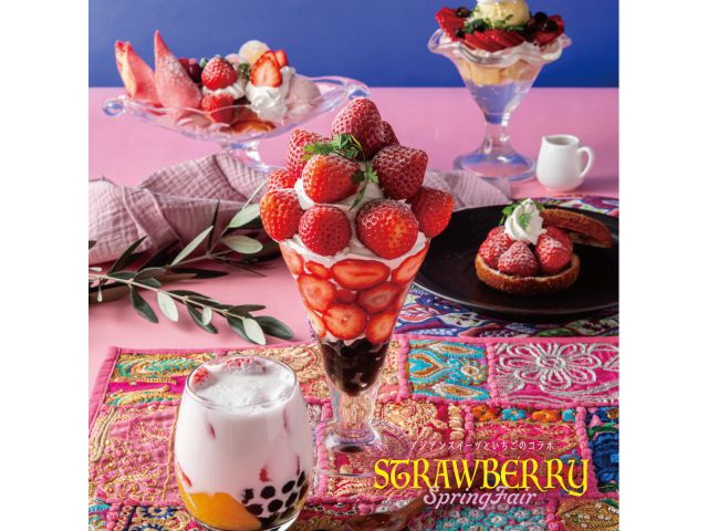 今度のフェアは「STRAWBERRY×ASIAN」！インスタ映え間違いなしのボリューム満点な「贅沢パ...