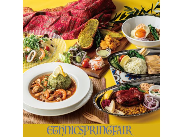 今度のフェアは、ガッツリ食べたい方も、ヘルシーに楽しみたい方も大満足のラインナップ！「ETHNICS...