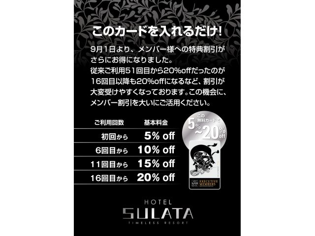 東京都 渋谷区のラブホテル一覧 カップルズ