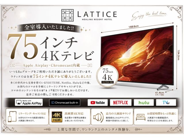 75インチ４Kテレビ