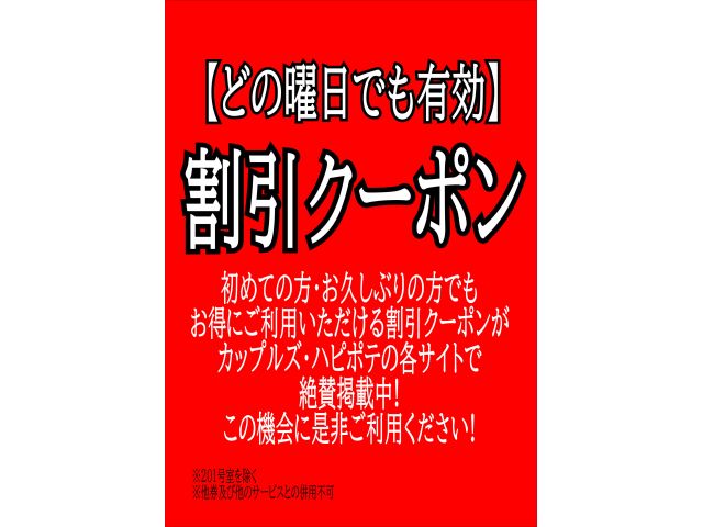 割引クーポン