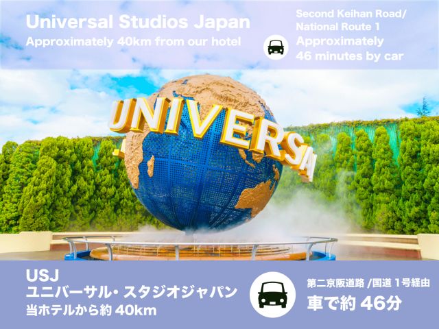 ユニバーサル・スタジオ・ジャパンワクワクと感動がいっぱいのUSJへ大迫力のアトラクションやショー、写...