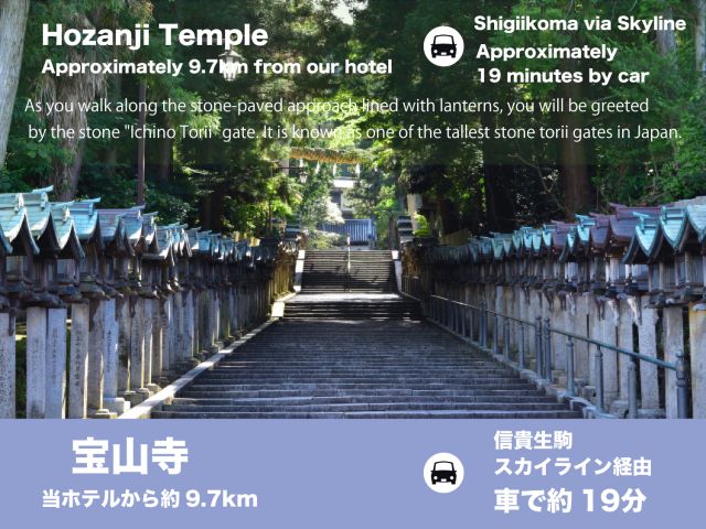 宝山寺「生駒の聖天さん」として親しまれる宝山寺へ生駒山の中腹にたたずむ歴史あるお寺で、商売繁盛や開運...