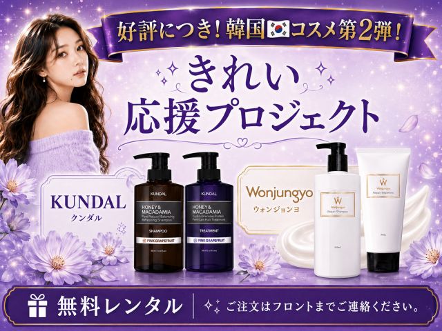 KUNDAL（クンダル）シャンプー韓国発の人気ヘアケアブランド「KUNDAL」ふんわり広がる心地よい...