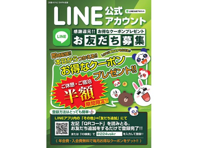 Ｌｉｎｅ＠