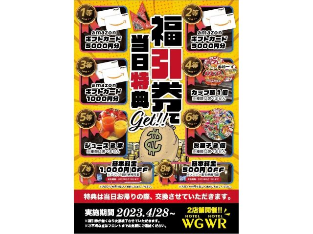 何がでるかな！！？