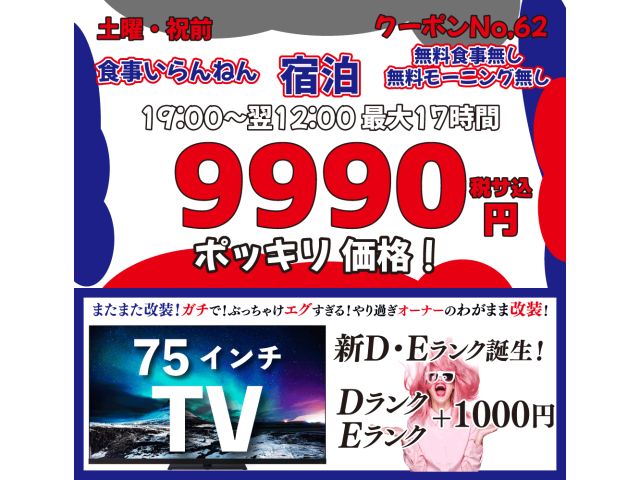 お泊りするなら大阪市内自称最安鶴橋で焼肉・梅田難波大阪城ホールUSJ海遊館のお帰りに是非！┛┛┛【土...