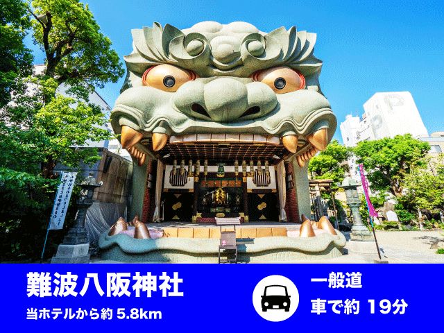 難波八阪神社思わず二度見！巨大な獅子殿は迫力満点！難波の街中に現れる、インパクト抜群の巨大な獅子の姿...