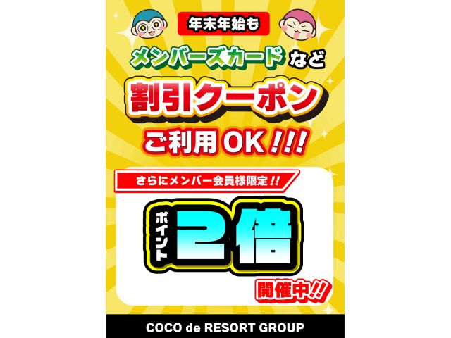 年末年始もさまざまなサービスをご利用いただけます