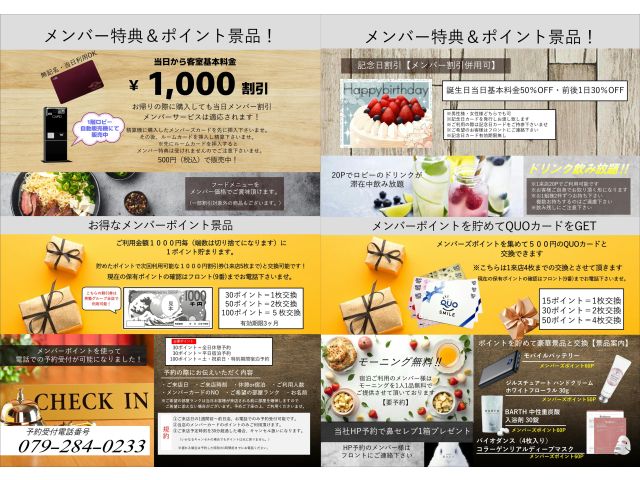 メンバーズポイントで交換できる景品が新しくなりました！これを機に是非メンバーに！