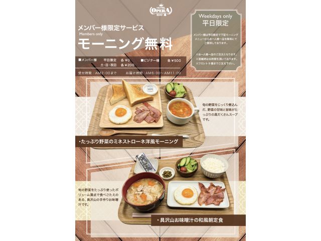 メンバー様は平日限定でおひとり様1品を無料にてご提供！土・日・祝日は各200円ビジター価格500円た...