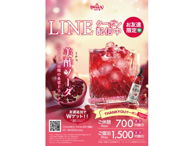 5月のLINEクーポン