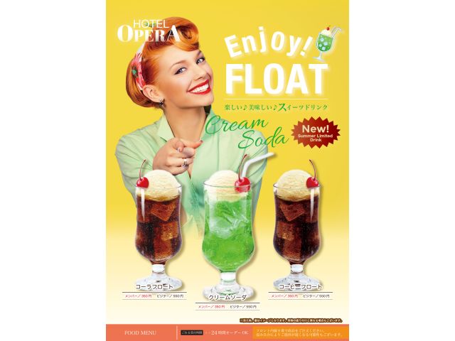 楽しい♪美味しい♪スイーツドリンクEnjoy!FLOATサマードリンク第二弾は懐かしのフロートドリン...