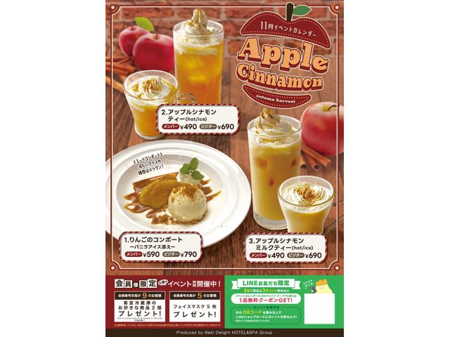 【イベント】11月イベントカレンダー