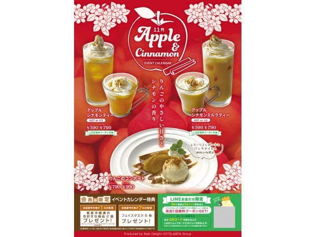 【イベント】11月イベントカレンダー