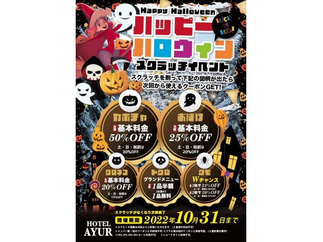 平塚市のおすすめラブホ情報 ラブホテル一覧 宿泊安い順 カップルズ