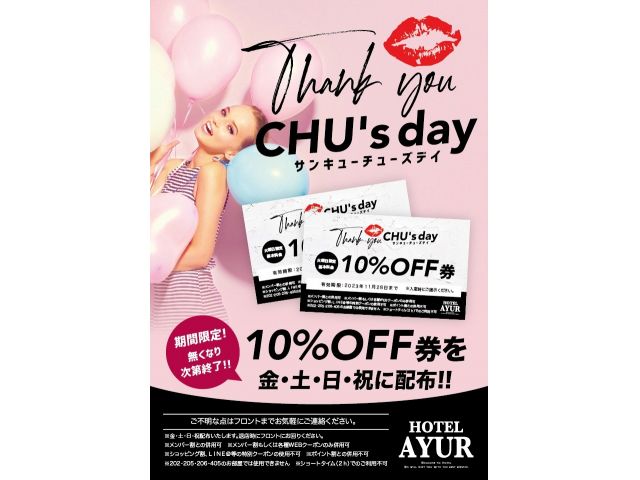 金・土・日・祝とクーポン配付！！メンバー割との併用可能です！