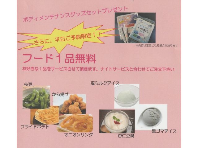 月～木の平日限定１５：００～チェックインOKの特別宿泊プランが登場￥１５４００・￥１５６２０のお部屋...