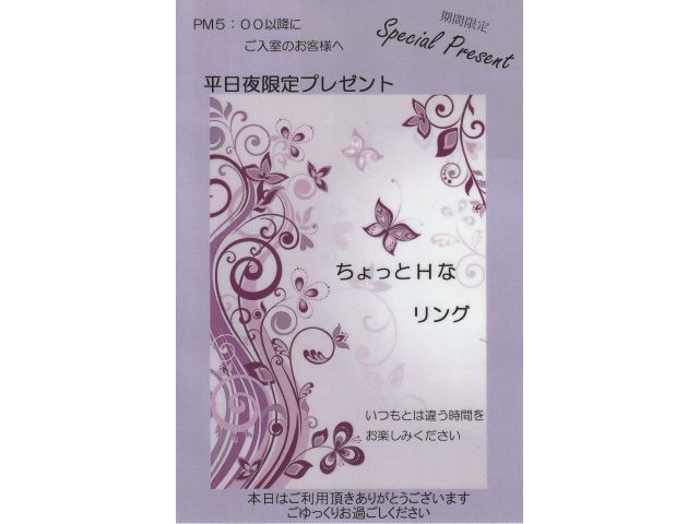 １０月スペシャルプレゼント１０月１日からホッと一息カフェオレセット１７：００以降にご入室のお客様へは...