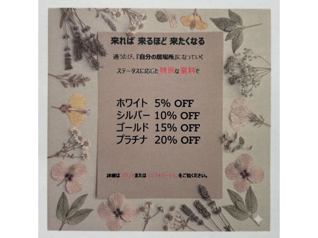 メンバーズランク＆ディスカウントご来店回数1回～10回ホワイト。11回～20回シルバー。21回～30...