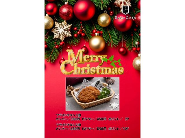 ★MerryChristmas★