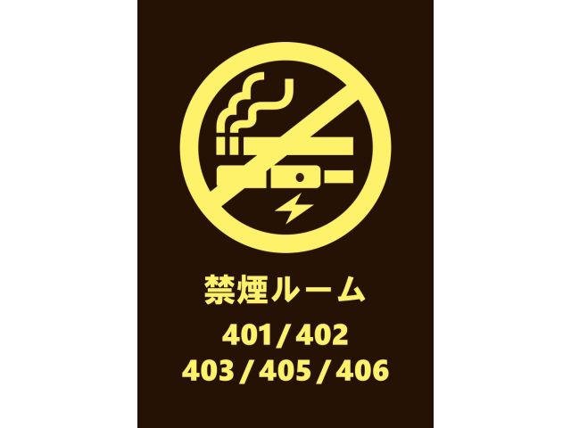 ★禁煙ルーム★