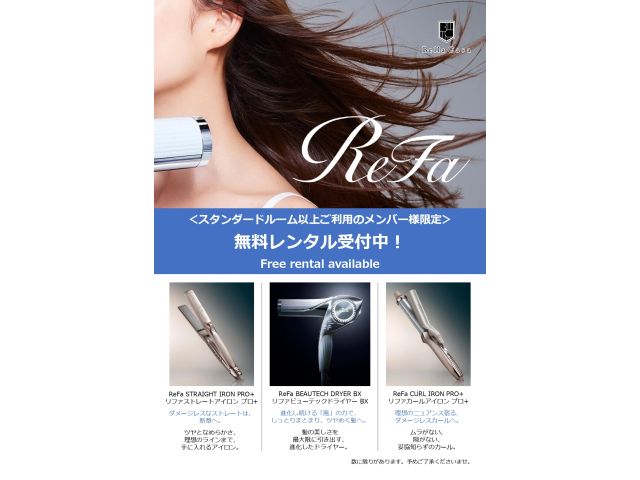★ＲｅＦａレンタルスタート★