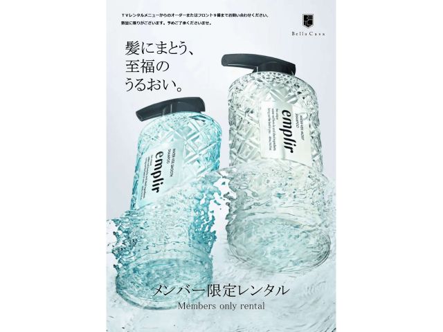 ★メンバー限定レンタル★