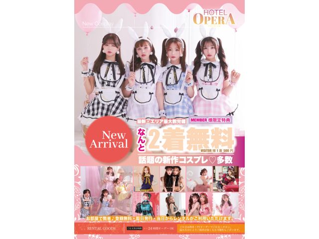 最新・エリア最大数♪話題の新作コスプレ♥多数めちゃカワのコスチューム30着以上をご用意しております！...