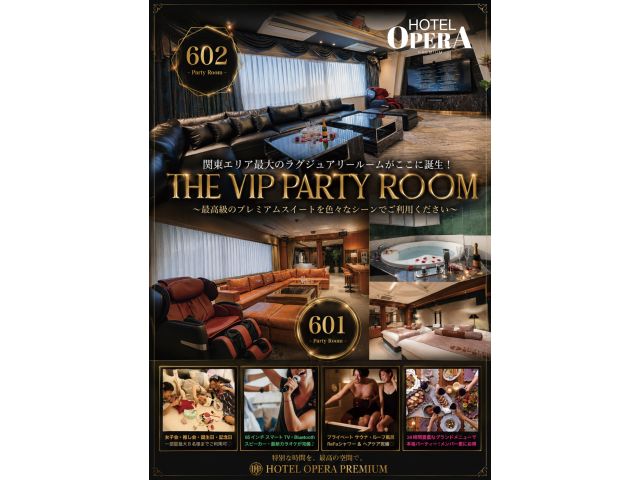 関東エリア最大のラグジュアリールームがここに誕生！THEVIPPARTYROOM／601・602最高...