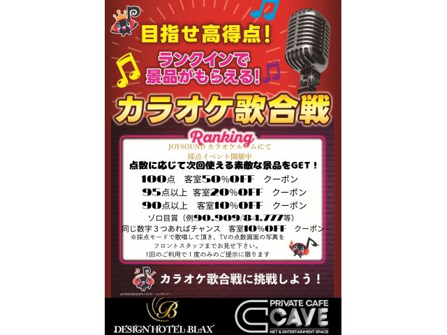 好評の採点イベントにゾロ目賞が登場☆点数に同じ数字が3つあれば【10%OFFクーポン】を贈呈します！...