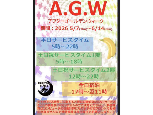2026.5/7~2026.6/14ＥＶＥＮＴ
