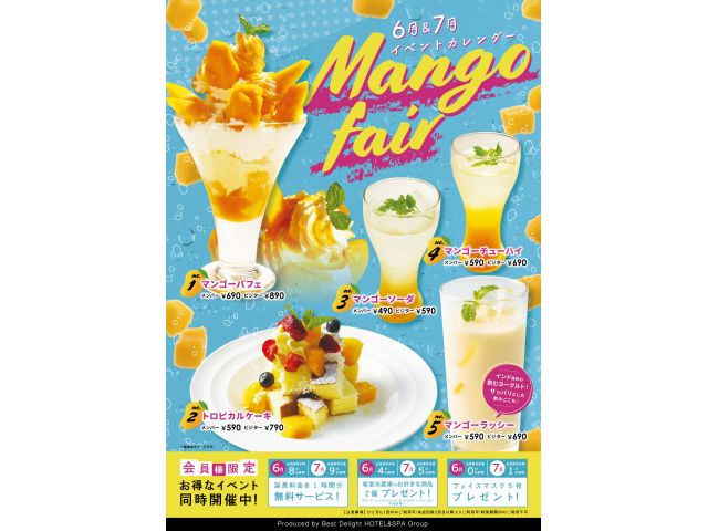 【イベント】2・3月イベントカレンダー